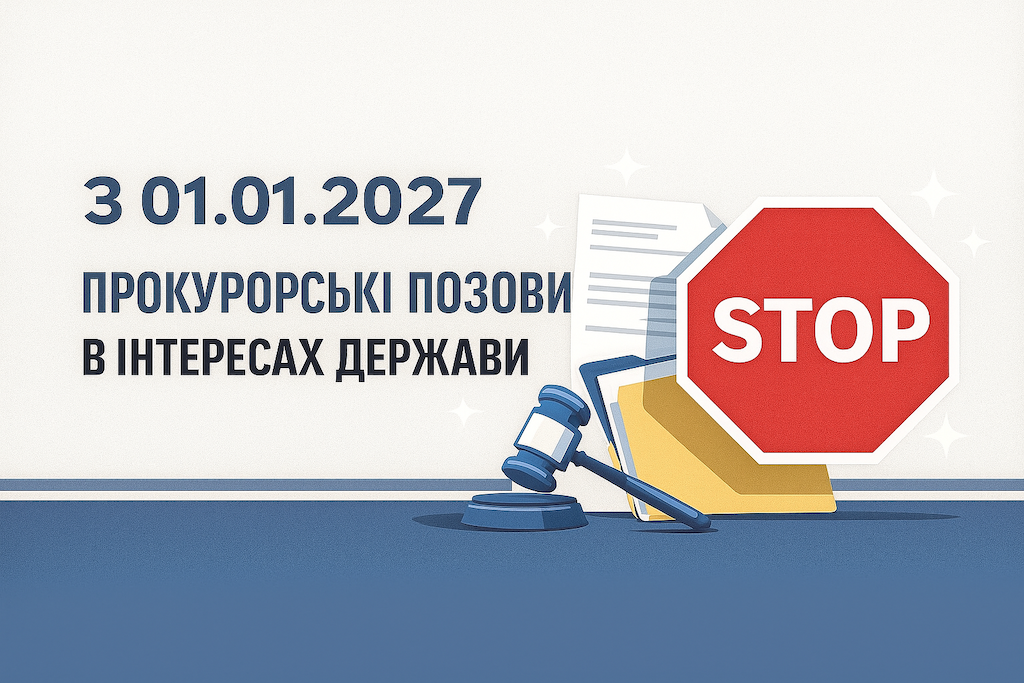 Судовий молоток, документи та знак STOP як символи прокурорської діяльності