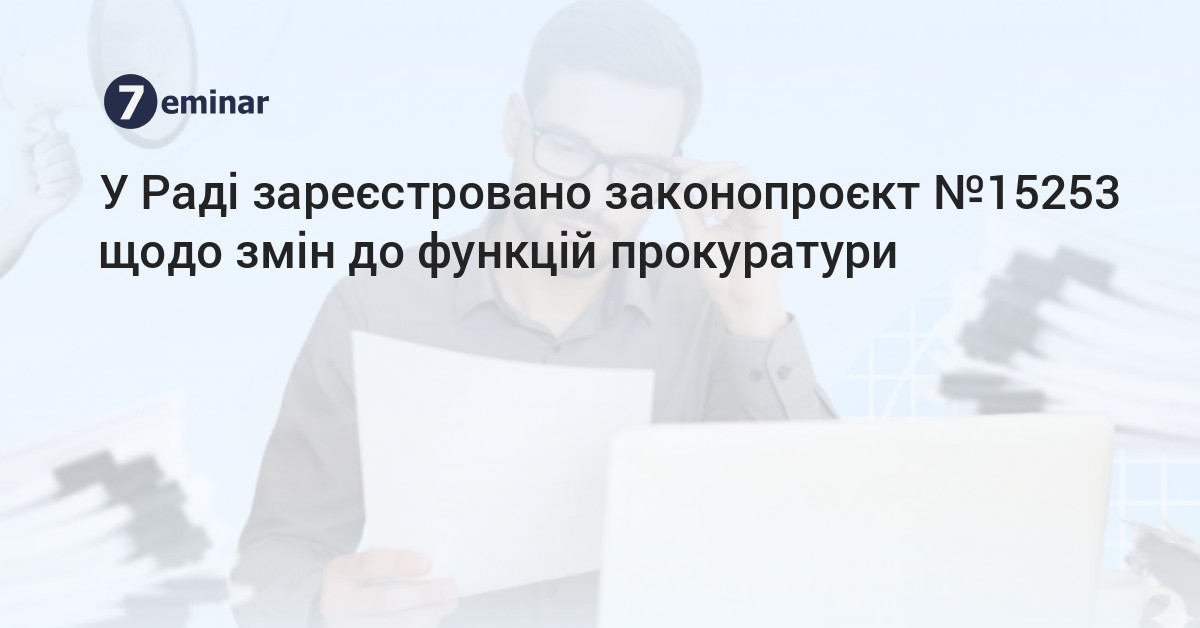 Жінка з документами за робочим столом